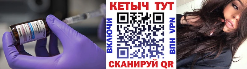 Купить  Гуково  Кетамин ketamine 