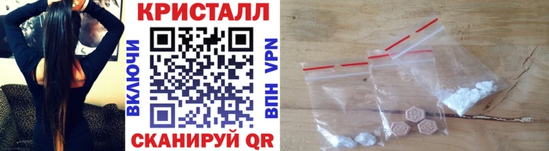 Метамфетамин кристалл Купить Гуково